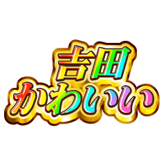 I love Yoshida. Rainbow SP