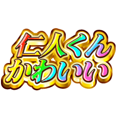 I love Jinto-kun. Rainbow SP