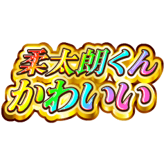 I love Jutarou-kun. Rainbow SP