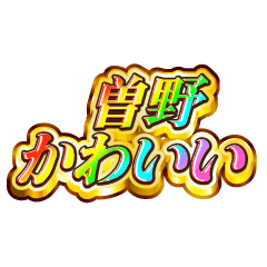 I love Sono. Rainbow SP