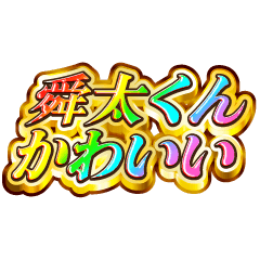 I love Shunta-kun. Rainbow SP