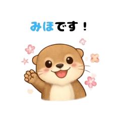 Miho Otter Name Stickers Cute Daily