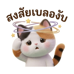 khaoniaokai_20260326140642