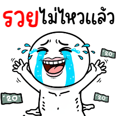 คนสมัยนี้ 27 รวยไม่ไหวแล้ว