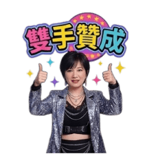 紅姑娘華華的日常貼圖