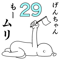 Gen chan is happy.29