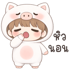 Piggy Noi (E-San)