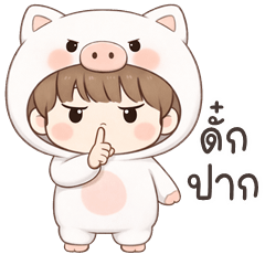 Piggy Noi (Kum-muang)