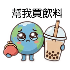 浩瀚星球系列-趣味日常生活