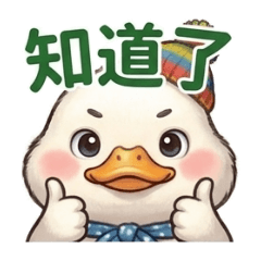 這柯爾鴨不一樣