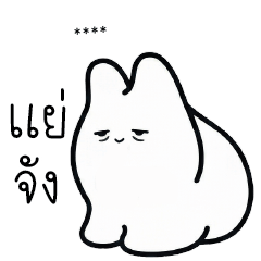 First Rabbit : Fill your name