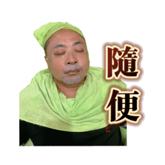 乂煞氣a保丸乂 – LINE貼圖 | LINE STORE