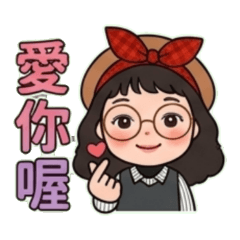 sunny-親愛的朋友