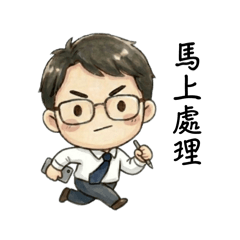 忙碌帥哥的辦公室日常用語