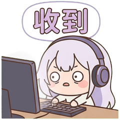 已讀不回系廢宅辣妹