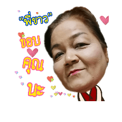 Natchanok