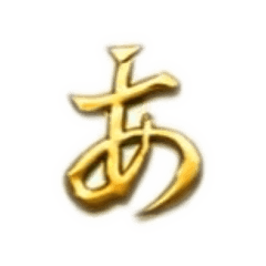 Gold  hiragana