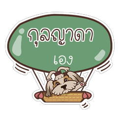 GUNYADA love dog V.1