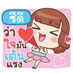 CD lookchin with pupply love