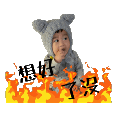 我是阿諾 阿諾是我