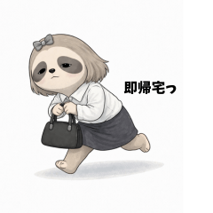 可爱树懒办公室礼貌回复日常聊天