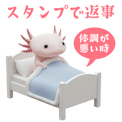 use when you're feeling unwell