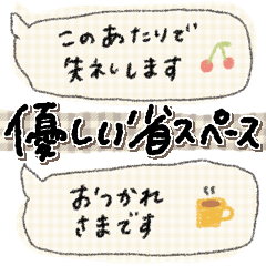 Space-saving that does not take up space