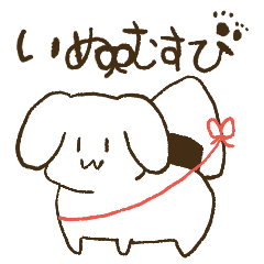 Inumusubi Sticker can be used at events