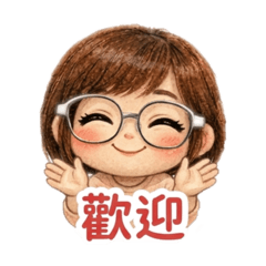 憨鈴仔～日常生活系列4