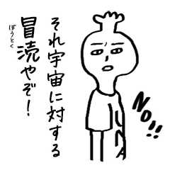 Mr.UMA-Unidentified Mysterious Animal-