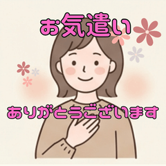 Polite & Thoughtful Greetings