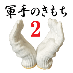 GUNTE no kimochi 2 tool Vol.12