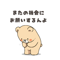 Soft Refusal Fluffy Bear Hiroshima