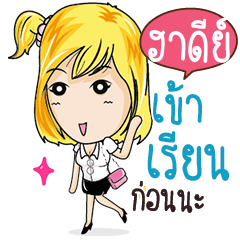 HADE Confident Girl Talk