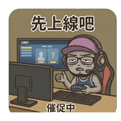 Usopom街球幹話 第二彈