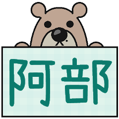 By Abe