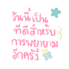 Happy World (Thai word)