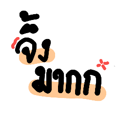 Natnicha_20260327081319