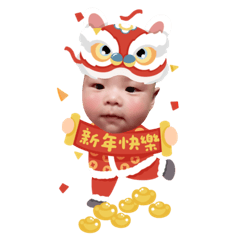 睿睿弟☆小饅頭新年賀歲篇☆