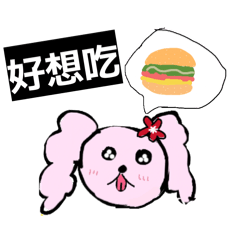 小粉妹妹的日常生活1