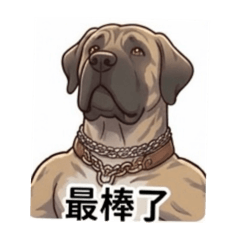 鯊魚大叔的台灣高山犬大犇貼圖