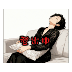 漫改御姐-字句隨我心-登出中