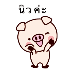 Piglet Sticker 025