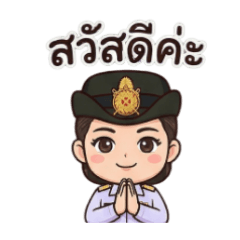 WPC government employer support