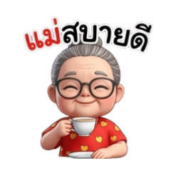 Keng_Grandmother  Grandma