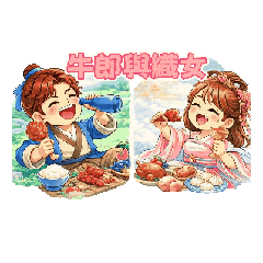 金惠家庭-情人節篇