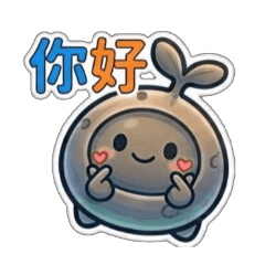 豆豆的地球生活:綠豆芽日常用語第一彈 