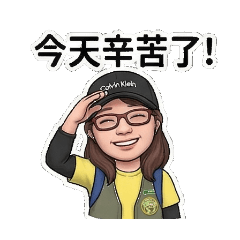 愛在荒野 好夥伴