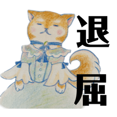 kawaii_sugoi_shibainu