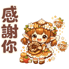 可愛花仙子-實用貼圖